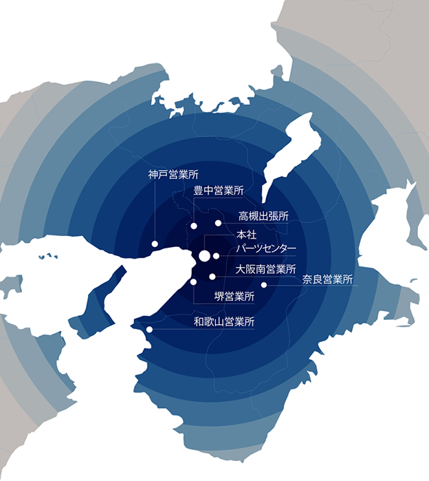 サービス対応エリア